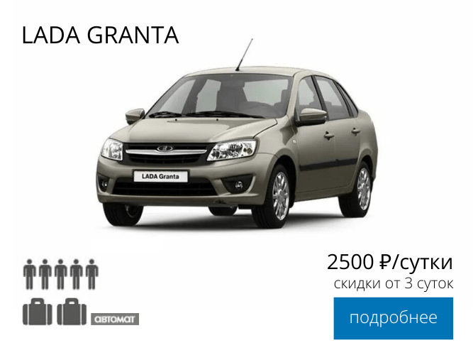 Lada Granta Price